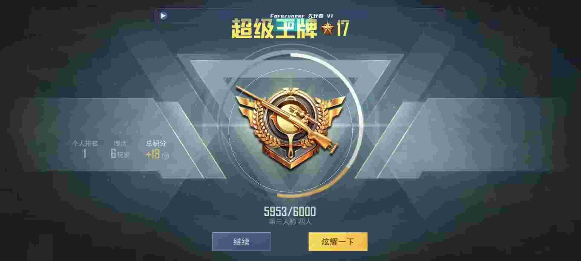 和平精英鸡腿辅助自瞄 - 游戏开挂程序辅助预览图